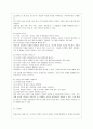 [생활과학과(식품영양)] [단체급식관리 공통] 교육기관, 산업체, 의료기관, 사회복지시설, 영유아보육시설 등의 급식소 한 곳을 방문하여 사례 조사한 후, 다음과 같은 내용을 포함한 보고서를 작성. 9페이지