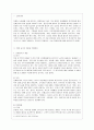 [단체급식관리 공통] 교육기관, 산업체, 의료기관, 사회복지시설, 영유아보육시설 등의 급식소 한 곳을 방문하여 사례 조사한 후, 다음과 같은 내용을 포함한 보고서를 작성. 2페이지