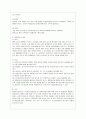 [단체급식관리 공통] 교육기관, 산업체, 의료기관, 사회복지시설, 영유아보육시설 등의 급식소 한 곳을 방문하여 사례 조사한 후, 다음과 같은 내용을 포함한 보고서를 작성. 3페이지