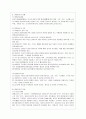 [단체급식관리 공통] 교육기관, 산업체, 의료기관, 사회복지시설, 영유아보육시설 등의 급식소 한 곳을 방문하여 사례 조사한 후, 다음과 같은 내용을 포함한 보고서를 작성. 4페이지