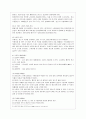 [단체급식관리 공통] 교육기관, 산업체, 의료기관, 사회복지시설, 영유아보육시설 등의 급식소 한 곳을 방문하여 사례 조사한 후, 다음과 같은 내용을 포함한 보고서를 작성. 9페이지