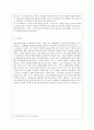 [단체급식관리 공통] 교육기관, 산업체, 의료기관, 사회복지시설, 영유아보육시설 등의 급식소 한 곳을 방문하여 사례 조사한 후, 다음과 같은 내용을 포함한 보고서를 작성. 10페이지