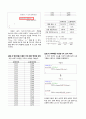 Robocar바퀴회전 측정 실험 9페이지