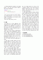 Robocar바퀴회전 측정 실험 10페이지