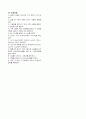 홍익대학교 기계공학실험 충격, 경도, 인장 실험보고서 5페이지