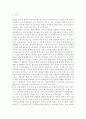 성,사랑,사회2017D) 한국 사회에서 이주 여성들이 겪는 어려움은 무엇이며, 이들의 경험을 통해 본 한국 사회는 어떤 곳인지, 앞으로 어떻게 변화시켜야 할지에 대해서 구체적인 사 2페이지