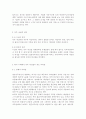성,사랑,사회2017D) 한국 사회에서 이주 여성들이 겪는 어려움은 무엇이며, 이들의 경험을 통해 본 한국 사회는 어떤 곳인지, 앞으로 어떻게 변화시켜야 할지에 대해서 구체적인 사 3페이지