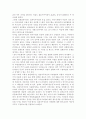 성,사랑,사회2017D) 한국 사회에서 이주 여성들이 겪는 어려움은 무엇이며, 이들의 경험을 통해 본 한국 사회는 어떤 곳인지, 앞으로 어떻게 변화시켜야 할지에 대해서 구체적인 사 5페이지