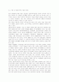 성,사랑,사회2017D) 한국 사회에서 이주 여성들이 겪는 어려움은 무엇이며, 이들의 경험을 통해 본 한국 사회는 어떤 곳인지, 앞으로 어떻게 변화시켜야 할지에 대해서 구체적인 사 6페이지