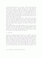 성,사랑,사회2017D) 한국 사회에서 이주 여성들이 겪는 어려움은 무엇이며, 이들의 경험을 통해 본 한국 사회는 어떤 곳인지, 앞으로 어떻게 변화시켜야 할지에 대해서 구체적인 사 7페이지