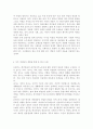 성,사랑,사회2017D) 한국 사회에서 이주 여성들이 겪는 어려움은 무엇이며, 이들의 경험을 통해 본 한국 사회는 어떤 곳인지, 앞으로 어떻게 변화시켜야 할지에 대해서 구체적인 사 9페이지