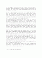 성,사랑,사회2017D) 한국 사회에서 이주 여성들이 겪는 어려움은 무엇이며, 이들의 경험을 통해 본 한국 사회는 어떤 곳인지, 앞으로 어떻게 변화시켜야 할지에 대해서 구체적인 사 10페이지