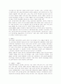 성,사랑,사회2017D) 한국 사회에서 이주 여성들이 겪는 어려움은 무엇이며, 이들의 경험을 통해 본 한국 사회는 어떤 곳인지, 앞으로 어떻게 변화시켜야 할지에 대해서 구체적인 사 11페이지