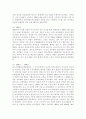 성,사랑,사회2017D) 한국 사회에서 이주 여성들이 겪는 어려움은 무엇이며, 이들의 경험을 통해 본 한국 사회는 어떤 곳인지, 앞으로 어떻게 변화시켜야 할지에 대해서 구체적인 사 12페이지