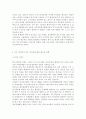 성,사랑,사회2017D) 한국 사회에서 이주 여성들이 겪는 어려움은 무엇이며, 이들의 경험을 통해 본 한국 사회는 어떤 곳인지, 앞으로 어떻게 변화시켜야 할지에 대해서 구체적인 사 14페이지