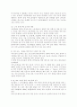 성,사랑,사회2017D) 한국 사회에서 이주 여성들이 겪는 어려움은 무엇이며, 이들의 경험을 통해 본 한국 사회는 어떤 곳인지, 앞으로 어떻게 변화시켜야 할지에 대해서 구체적인 사 15페이지