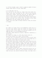 성,사랑,사회2017D) 한국 사회에서 이주 여성들이 겪는 어려움은 무엇이며, 이들의 경험을 통해 본 한국 사회는 어떤 곳인지, 앞으로 어떻게 변화시켜야 할지에 대해서 구체적인 사 16페이지