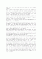 성,사랑,사회2017D) 한국 사회에서 이주 여성들이 겪는 어려움은 무엇이며, 이들의 경험을 통해 본 한국 사회는 어떤 곳인지, 앞으로 어떻게 변화시켜야 할지에 대해서 구체적인 사 17페이지