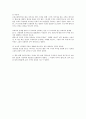 앨리스의 생활방식이라는 소설의 줄거리 및 독후감 입니다. 3페이지