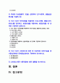 간호이론B형] 스트레스이론 1)만성질환자 인구사회적 생활습관특성 2)자극모형 적용, 지속시간별, 생활사건스트레스 3)정서중심대처 문제중심대처 4)스트레스이론 이론적용 2페이지