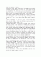 간호이론B형] 스트레스이론 1)만성질환자 인구사회적 생활습관특성 2)자극모형 적용, 지속시간별, 생활사건스트레스 3)정서중심대처 문제중심대처 4)스트레스이론 이론적용 4페이지