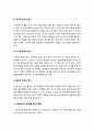 간호이론B형] 스트레스이론 1)만성질환자 인구사회적 생활습관특성 2)자극모형 적용, 지속시간별, 생활사건스트레스 3)정서중심대처 문제중심대처 4)스트레스이론 이론적용 7페이지