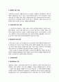 간호이론B형] 스트레스이론 1)만성질환자 인구사회적 생활습관특성 2)자극모형 적용, 지속시간별, 생활사건스트레스 3)정서중심대처 문제중심대처 4)스트레스이론 이론적용 8페이지