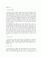 간호이론B형] 스트레스이론 1)만성질환자 인구사회적 생활습관특성 2)자극모형 적용, 지속시간별, 생활사건스트레스 3)정서중심대처 문제중심대처 4)스트레스이론 이론적용 9페이지