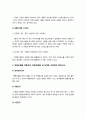 간호이론B형] 스트레스이론 1)만성질환자 인구사회적 생활습관특성 2)자극모형 적용, 지속시간별, 생활사건스트레스 3)정서중심대처 문제중심대처 4)스트레스이론 이론적용 13페이지