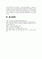 간호이론B형] 스트레스이론 1)만성질환자 인구사회적 생활습관특성 2)자극모형 적용, 지속시간별, 생활사건스트레스 3)정서중심대처 문제중심대처 4)스트레스이론 이론적용 16페이지