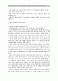 인간과교육) 1.후기 현대철학적 인간이해의 관점에서 강조되고 있는 인간관의 특징 설명, 과학적인간관 비판, 후기현대철학적 인간이해관점 2. 콜버그도덕성발달이론 설명, 교육적 시사점 4페이지