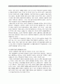 인간과교육) 1.후기 현대철학적 인간이해의 관점에서 강조되고 있는 인간관의 특징 설명, 과학적인간관 비판, 후기현대철학적 인간이해관점 2. 콜버그도덕성발달이론 설명, 교육적 시사점 5페이지