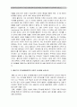 인간과교육) 1.후기 현대철학적 인간이해의 관점에서 강조되고 있는 인간관의 특징 설명, 과학적인간관 비판, 후기현대철학적 인간이해관점 2. 콜버그도덕성발달이론 설명, 교육적 시사점 13페이지