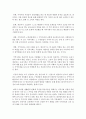 (유아교육기관운영관리 D형) 영유아교육기관과 지역사회 연계에 대해 서술하시오 : 지역사회 5페이지