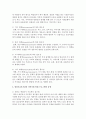 (유아교육기관운영관리 D형) 영유아교육기관과 지역사회 연계에 대해 서술하시오 : 지역사회 7페이지