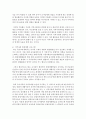 (유아교육기관운영관리 D형) 영유아교육기관과 지역사회 연계에 대해 서술하시오 : 지역사회 10페이지