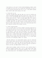 (유아교육기관운영관리 D형) 영유아교육기관과 지역사회 연계에 대해 서술하시오 : 지역사회 11페이지