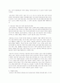 (유아교육기관운영관리 D형) 영유아교육기관과 지역사회 연계에 대해 서술하시오 : 지역사회 12페이지