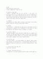 (유아교육기관운영관리 D형) 영유아교육기관과 지역사회 연계에 대해 서술하시오 : 지역사회 15페이지