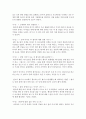 (유아교육기관운영관리 D형) 영유아교육기관과 지역사회 연계에 대해 서술하시오 : 지역사회 16페이지