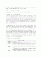 (유아교육기관운영관리 D형) 영유아교육기관과 지역사회 연계에 대해 서술하시오 : 지역사회 17페이지