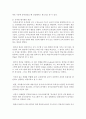 (유아교육기관운영관리 E형) 어린이집과 유치원 평가제를 비교하시오 - 평가제 4페이지