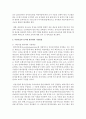 (유아교육기관운영관리 E형) 어린이집과 유치원 평가제를 비교하시오 - 평가제 10페이지