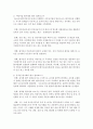 (유아교육기관운영관리 E형) 어린이집과 유치원 평가제를 비교하시오 - 평가제 16페이지