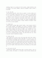(유아교육기관운영관리 E형) 어린이집과 유치원 평가제를 비교하시오 - 평가제 18페이지