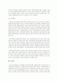 (유아교육기관운영관리 E형) 어린이집과 유치원 평가제를 비교하시오 - 평가제 19페이지