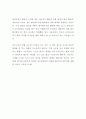 [독후감] 처음 배우는 인공지능  : 개발자를 위한 인공지능 알고리즘과 인프라 기초 (서평, 독서감상문) 2페이지