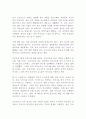 (방통대 생활과학 인간행동과사회환경3A) 프로이트 정신분석이론과 융의 분석심리학의 이론적 공통점과 차이점에 대하여 설명!!!!! 2페이지