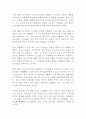 (방통대 생활과학 인간행동과사회환경3A) 프로이트 정신분석이론과 융의 분석심리학의 이론적 공통점과 차이점에 대하여 설명!!!!! 3페이지