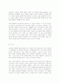 (방통대 생활과학 인간행동과사회환경3A) 프로이트 정신분석이론과 융의 분석심리학의 이론적 공통점과 차이점에 대하여 설명!!!!! 4페이지